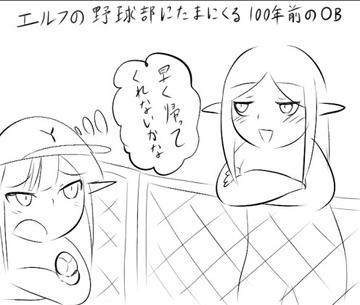 エルフのネタとかいろいろ [トラバサミ]