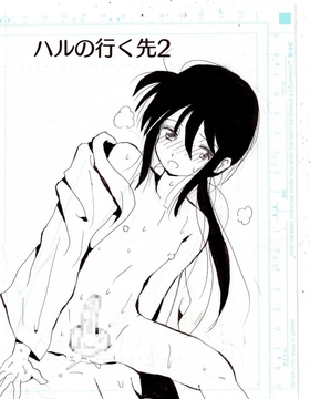 ハルの行き先2 [タイムトラベリング]