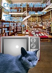 Chemical Walker Volume 7 [Dr. SKY]