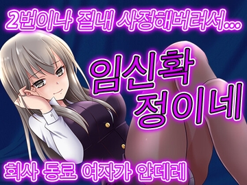【대본 공개】 회사 동료 여직원과 억지로 동거생활? 감금?당해 버린다 [LoveVoice研究所(旧ヤンデレシチュボ研究所)]