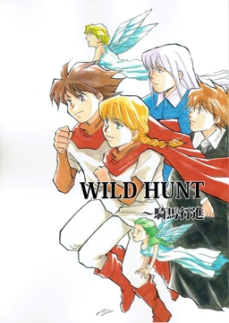 WILD HUNT～騎馬行進 [SOLID]