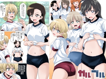 ガルブル【フルカラー版】 [ぽんずの雫]