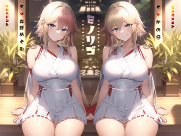 ミノリゴ【KU100】 [Hello,Sound!!]