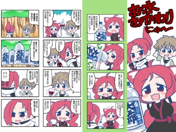 お水おかわりにゃ～【フルカラー版】 [ぽんずの雫]