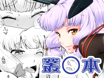 ムッシュむらくも!! [MARASCHINO]