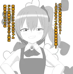 メイド喫茶の裏メニュー～メ○ガキメイドの精神屈服遊戯～