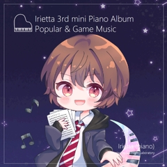 いりえった (piano) 3rd mini Piano Album - Popular & Game Music [深夜の研究所]