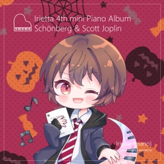 いりえった (piano) 4th mini Piano Album - Schönberg & Scott Joplin [深夜の研究所]