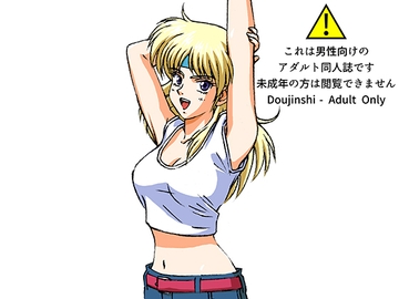 援交ビデオのラスト5分 30巻 リューネ パート2 [21世紀ルネサンス]