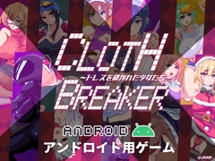 CLOTH X BREAKER ～ドレスを破かれた少女たち～ for Android [URAP]