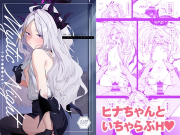 Mystic Night [Tempest]