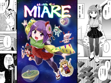 MIARE [Public Planet]