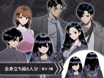 【ミステリー系立ち絵素材】中学生・成人男女セット【6人セット】 [素材POMPACK]