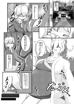 狐の腹入り-ヒナコ- [ε's-colony]