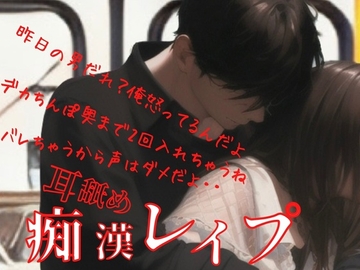 【痴○孕ませレ○プ】ヤンデレストーカーの特急デカちんぽをGスポ経由のポルチオ行きで中出し2発 [You≒Träncey]