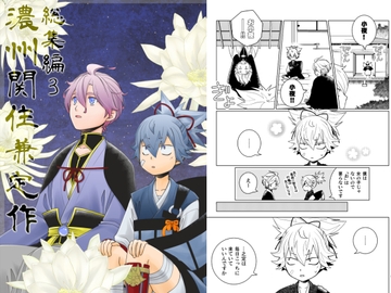 濃州関住兼定作総集編3 [ひだりや]