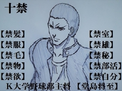 十禁 [ミニクローゼット]