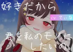【こちょこちょ/お耳ふー/マウスサウンド】【ヤンデレ管理人】優しいお姉さんに身も心もわんこになって甘々に管理される【ASMR】【cvてぃな】