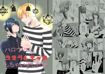 ハロウィンにコスプレえっちしちゃいました [ねこやしき]