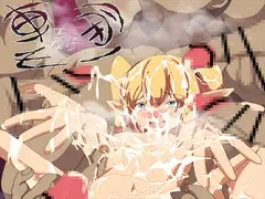 輪○モノ2