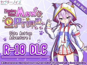 Phantom Thief Mew's Secret Prima R-18DLC(Steam) [CappucciNoiz]