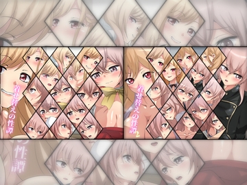 着せ替えの性譚 ダブルパック [Dressing+Party]