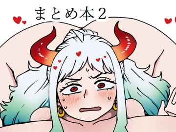 まとめ本2 [肉喰くらり]