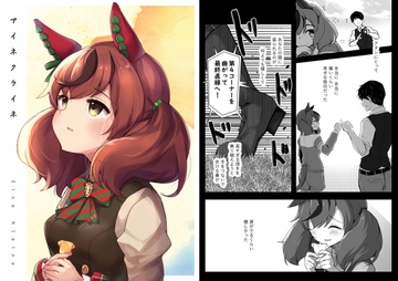 アイネクライネ [Leaky Lodge]