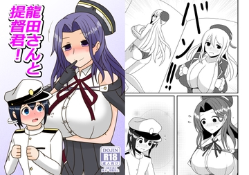 龍田さんと提督君! [モリモンの森]