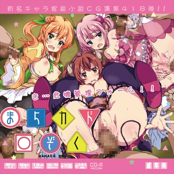 まちカド○ぞくはぁはぁCG集 [LolitaChannel]