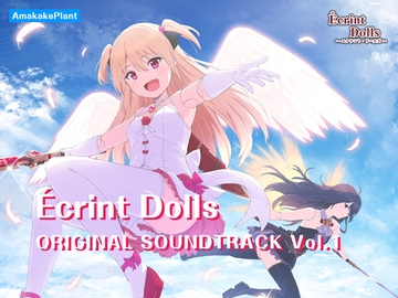 エクラント・ドールズ オリジナルサウンドトラック Vol.1 [あまかけプラント]