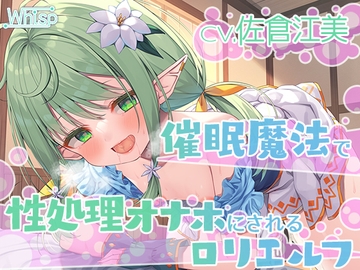 【新春特別価格の壁越NRTフォーリー】バブみたっぷりのエルフママ・リーリエちゃんが、NTR精液でほんとのママになっちゃうお話 [Whisp]