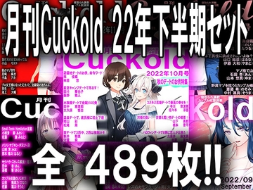 月刊Cuckold 22年下半期セット [Netorare Mosochist]
