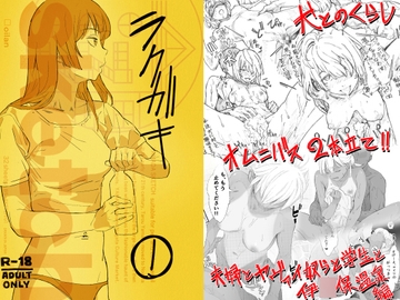 ラクガキ(1) [oilan]