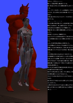 ウルトラレディ・テラ ～VSオーガ～ [ヒンデンブルグ三世号]