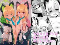 モモイロのカタオモイ