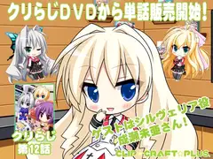 CLIP☆CRAFTらじお 第12回