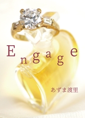 Engage [Pearl Moon]