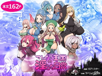 Indecent Days of the Mareinu Kingdom [Daijyobi Laboratory]