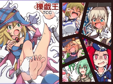 擽戯王 [ポメ鮫定食屋]