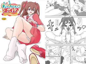 デリシャスパーティズリキュア [AFJ]