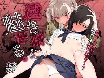 透き間に魅せる [FLAT]