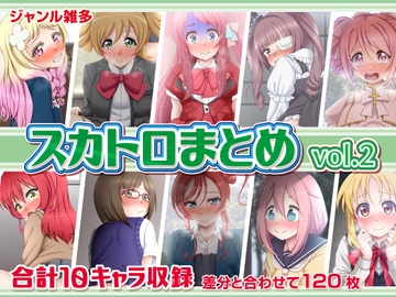 スカトロまとめ vol.2 [屑管理システム]