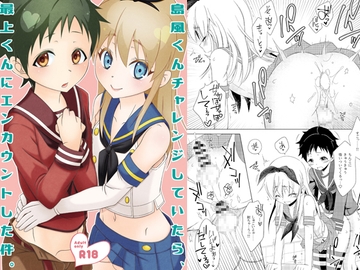 島風くんチャレンジしていたら、最上くんにエンカウントした件。 [まりあな海溝企画]