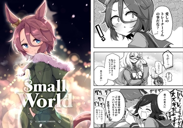 Small world [Leaky Lodge]