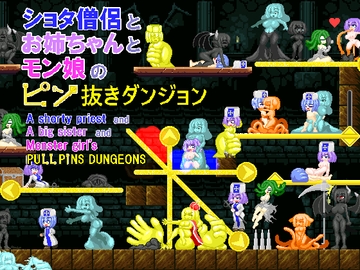 ショタ僧侶とお姉ちゃんとモン娘のピン抜きダンジョン~A shorty priest and A big sister and Monster girl's PULL PINS DUNGEONS ~ [KuroCat]