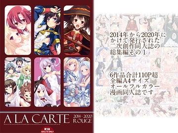 a la carte : rouge [セブンデイズホリディ]