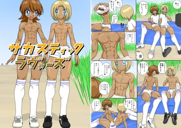 サカスティックラヴァーズ [mdc221229]