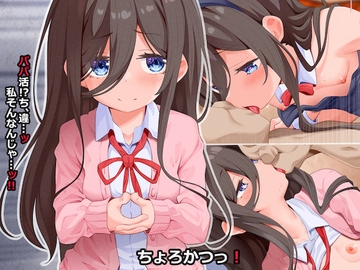 ちょろかつっ! [文月会]