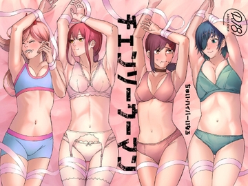 【チ○ンソーマン】チェンソーウーマン [ゾンビ25]